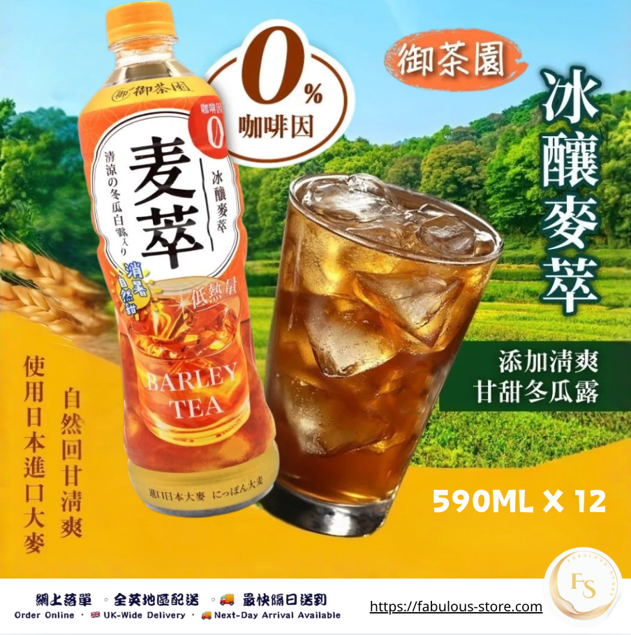 台灣 御茶園 冰釀麥萃低熱量 日式麥茶 （ 590ml x 12 支 ）（賞味期：Apr 2026 ）