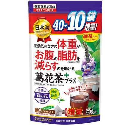 Japan Yakuken 🌿 Beauty & Slimming Kudzu Flower Tea + Green Tea Blend (BBD:Sep - Nov 2028)