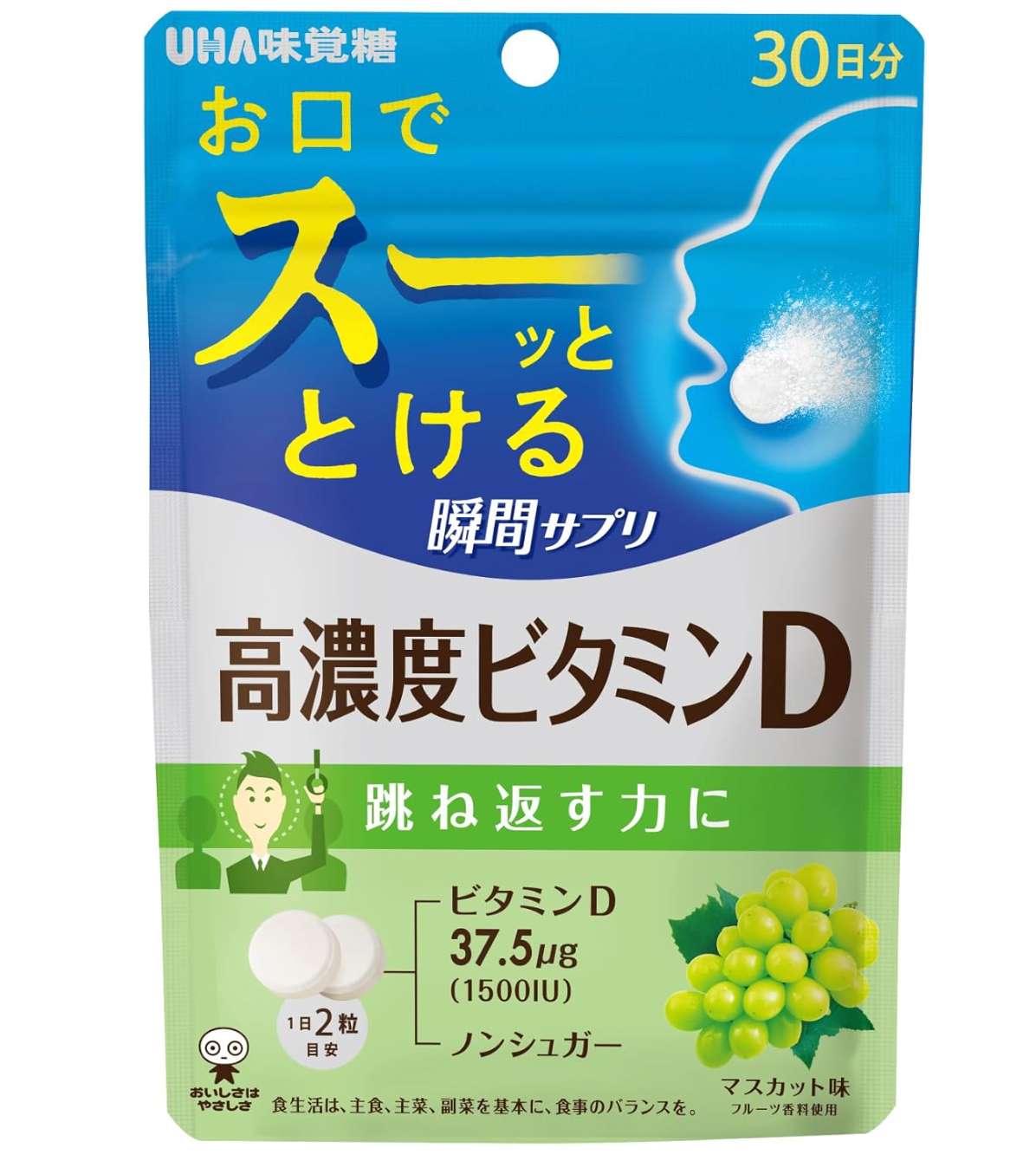 Japan UHA Instant Dissolving Vitamin D Tablets (Muscat Flavor) 60 Tablets (30 Days Supply) (BBD: Jun 2027)