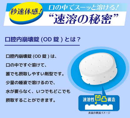 Japan UHA Instant Dissolving Vitamin D Tablets (Muscat Flavor) 60 Tablets (30 Days Supply) (BBD: Jun 2027)