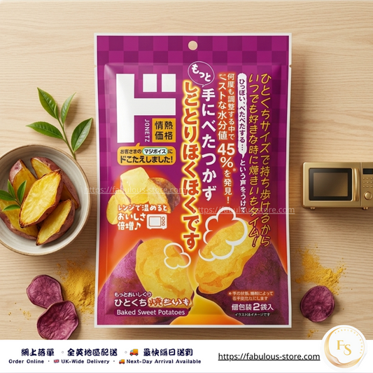 日本 一口燒番薯（即食烤蕃薯）2袋裝（170g×2）( 賞味期: May 2027)
