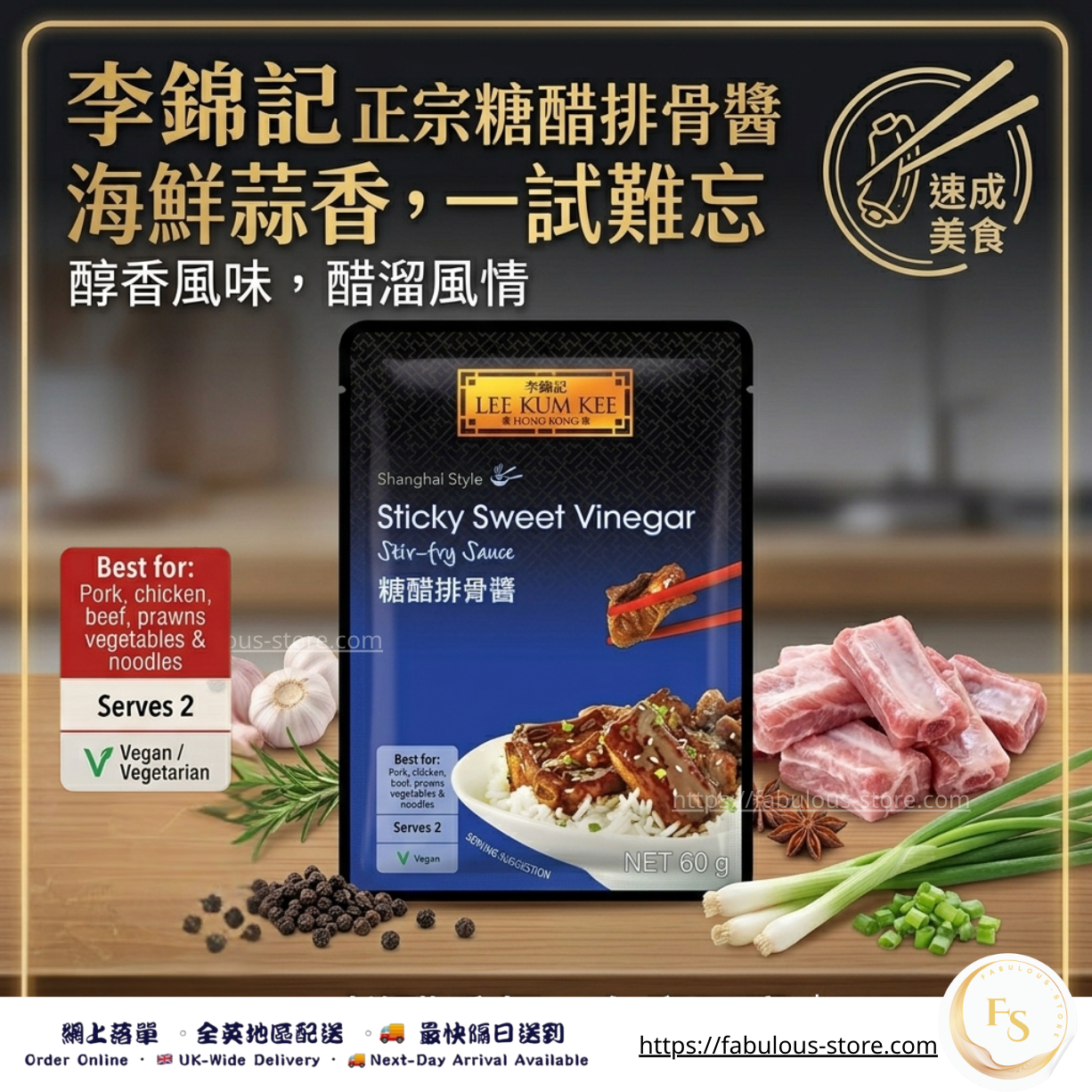 Lee Kum Kee Sticky Sweet Vinegar Stir-Fry Sauce (Shanghai Style) 60g ( BBD:May 2027 )