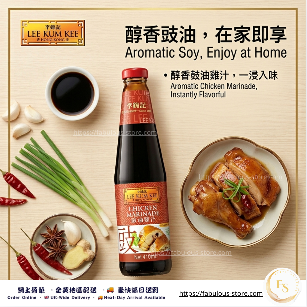Lee Kum Kee Chicken Marinade 410ml (BBD: Sep 2028)