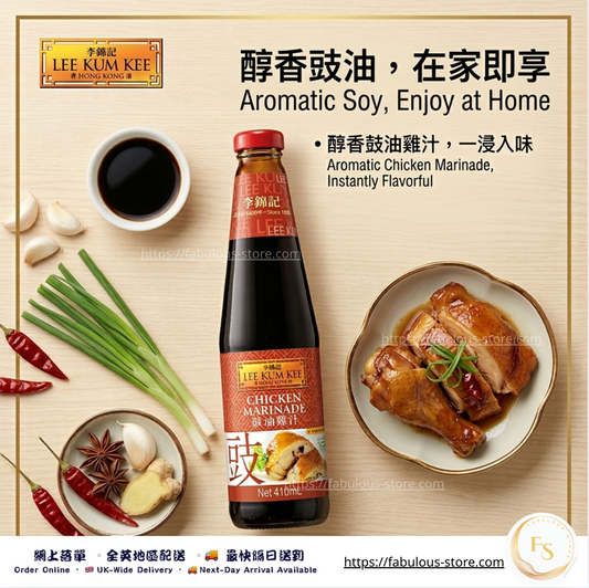 李錦記 豉油雞汁 410ml  ( 賞味期:Sep - Oct 2028 )
