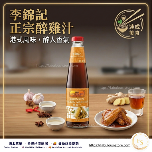 李錦記 醉雞汁 410ml ( 賞味期 : Mar - May 2027 )