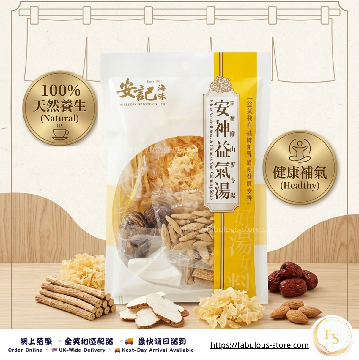 HK On Kee Pilose Asiabell Root & Chinese Yam Herbal Soup Mix (BBD: May 2027)