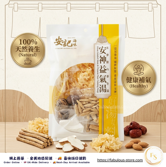 HK On Kee Pilose Asiabell Root & Chinese Yam Herbal Soup Mix (BBD: May 2027)