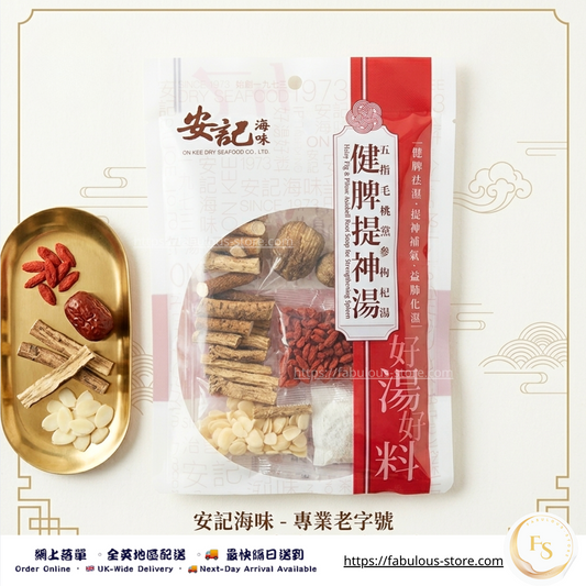 香港 安記 五指毛桃黨參枸杞湯 - 健脾提神湯湯 ( 賞味期 ：Aug 2027 ）