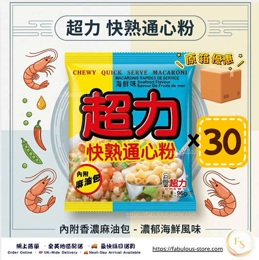 超力 快熟通心粉 （ 海鮮 ）原箱優惠（共30包）（賞味期 ：Jun 2026 )