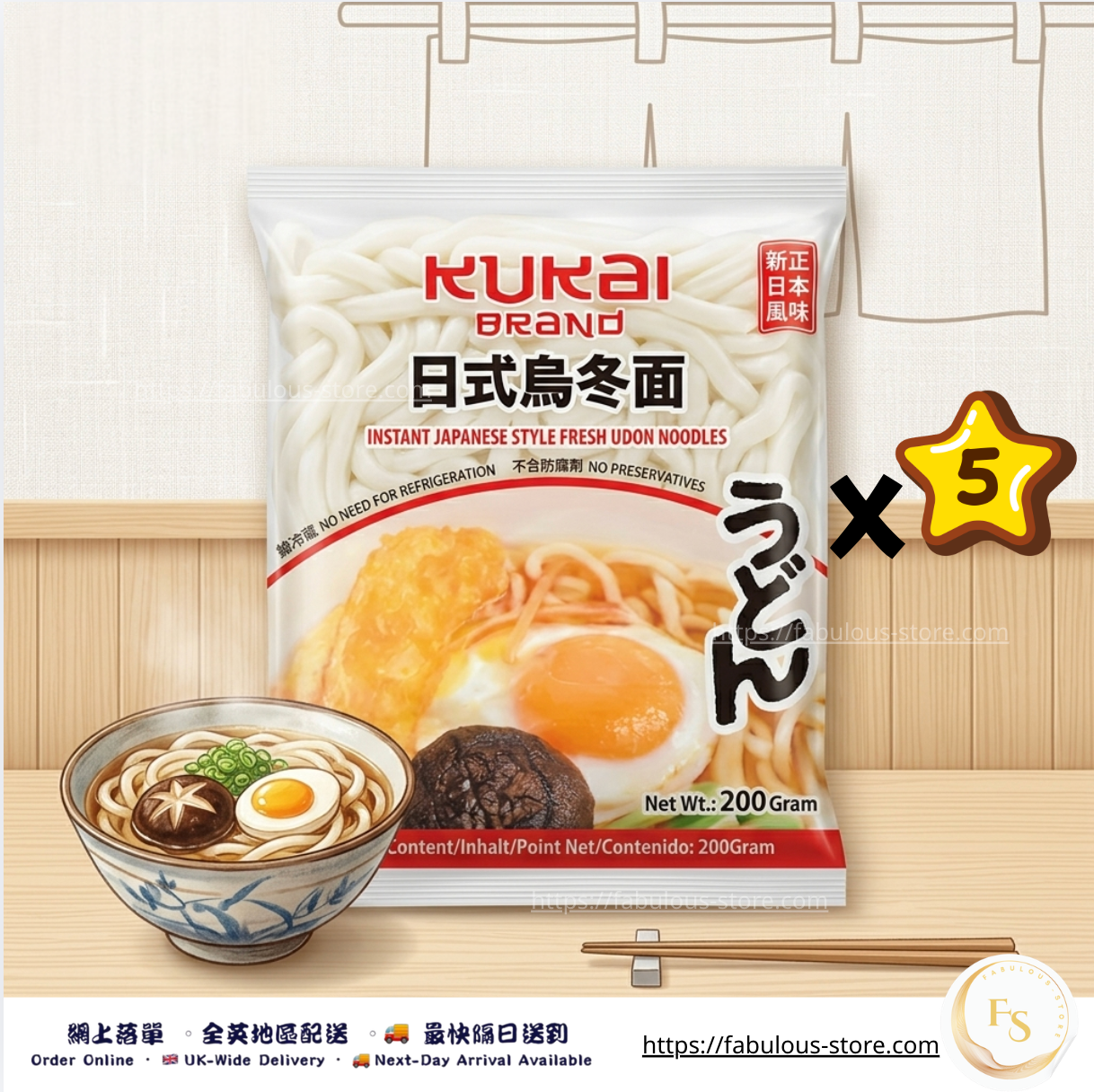 Kukai 日式烏冬麵  ( 5 包 ）（賞味期：May 2027 ）