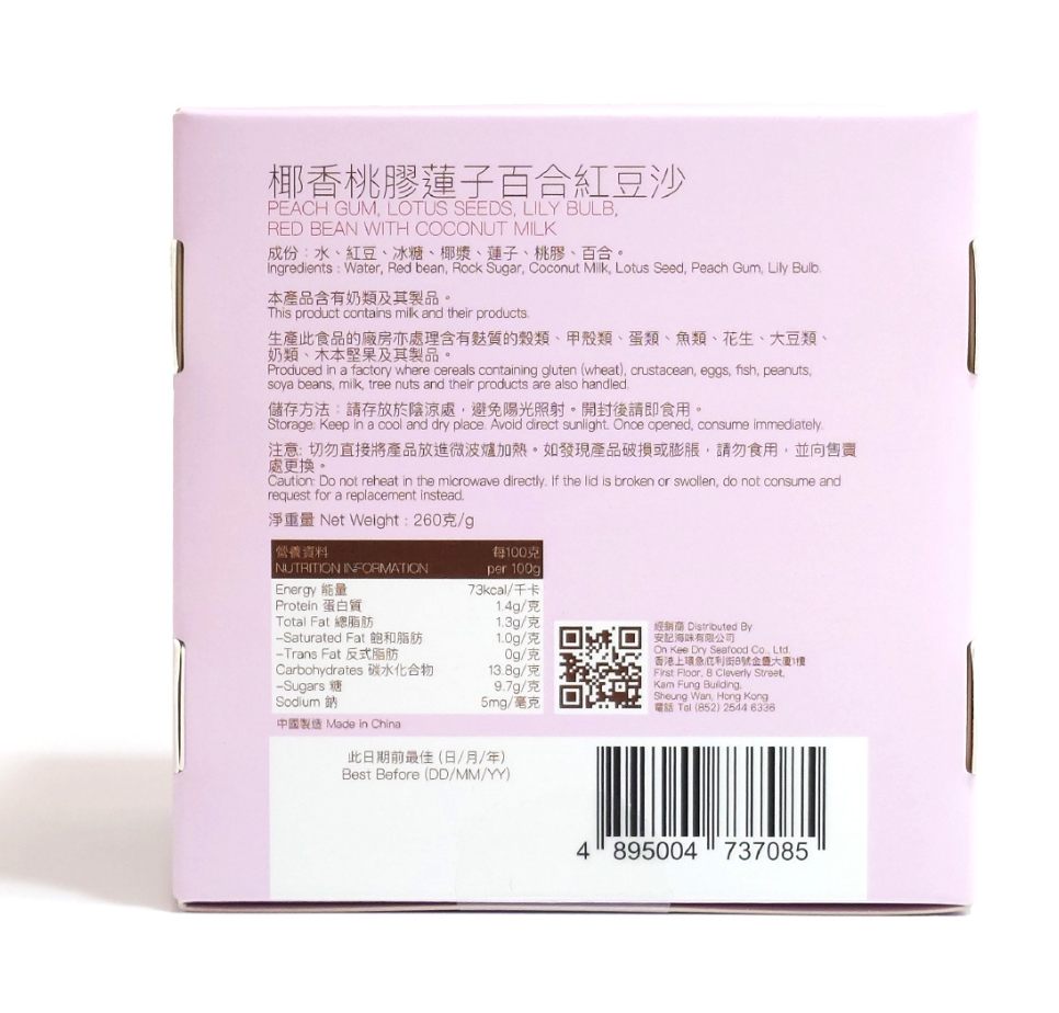 香港 安記 椰香桃膠蓮子百合紅豆沙 260g（賞味期：Jun 2027 )