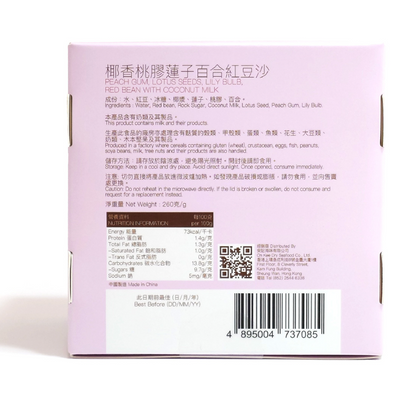 香港 安記 椰香桃膠蓮子百合紅豆沙 260g（賞味期：Jun 2027 )