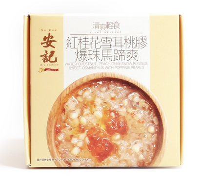 香港 安記 紅桂花雪耳桃膠爆珠馬蹄爽 ｜260g（賞味期：Mar 2027)