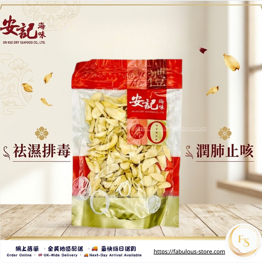 香港 安記 百合乾 ｜150g（賞味期：May 2027 ）