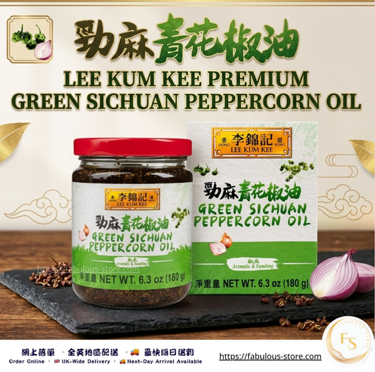 李錦記 勁麻青花椒油 ｜180g  ( 賞味期: