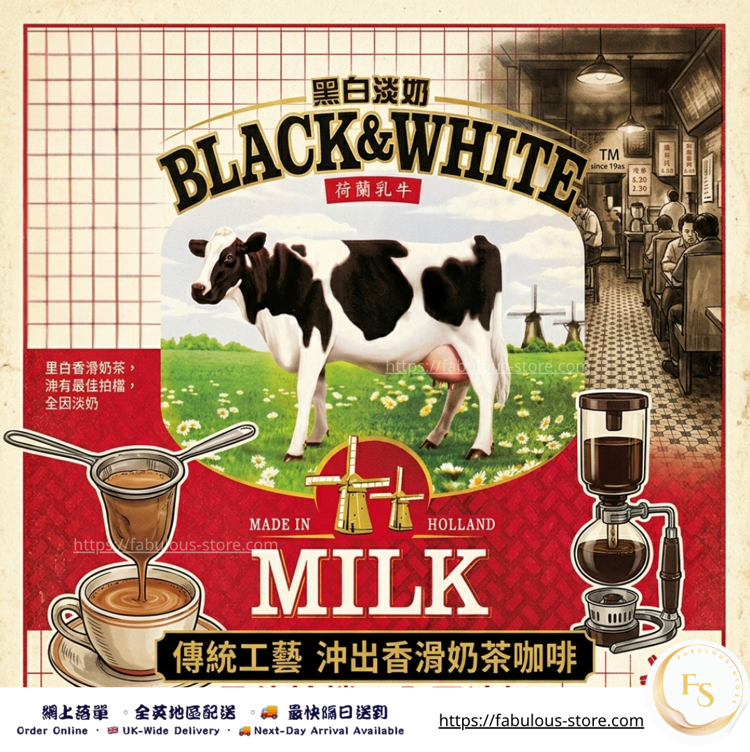 荷蘭 黑白淡奶 ｜410g（賞味期：Oct 2027 ）