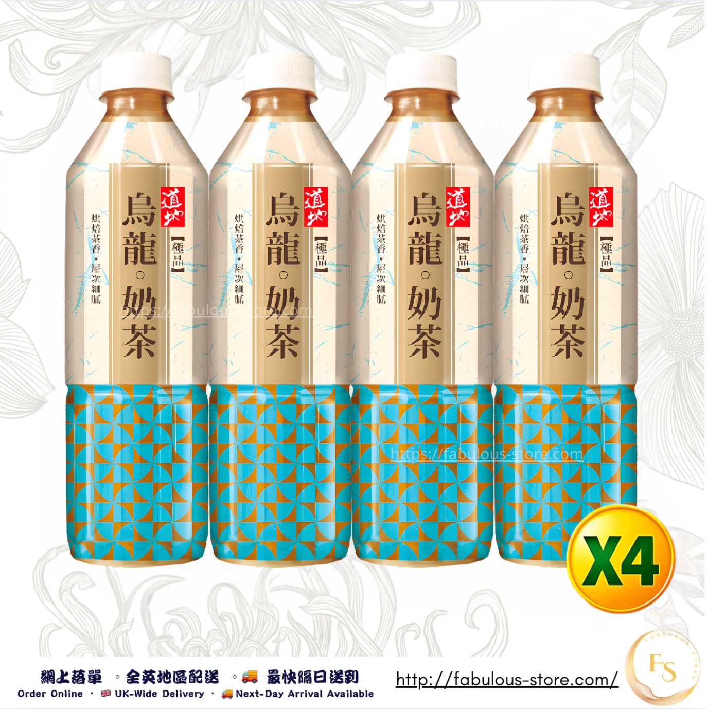 HK Tao Ti Supreme Oolong Milk Tea (4 Pack) | 500ml x 4 (BBD: Sep 2026)