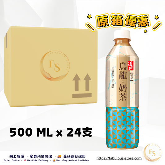 道地 極品烏龍奶茶 ( 原箱優惠 )｜500ml x 24（賞味期：Sep 2026）