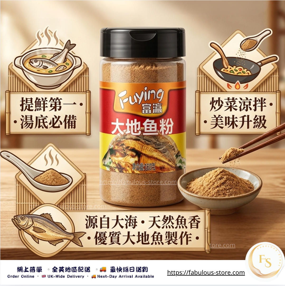 Fuying Dried Flounder Powder | 180g (BBD: Mar 2027)