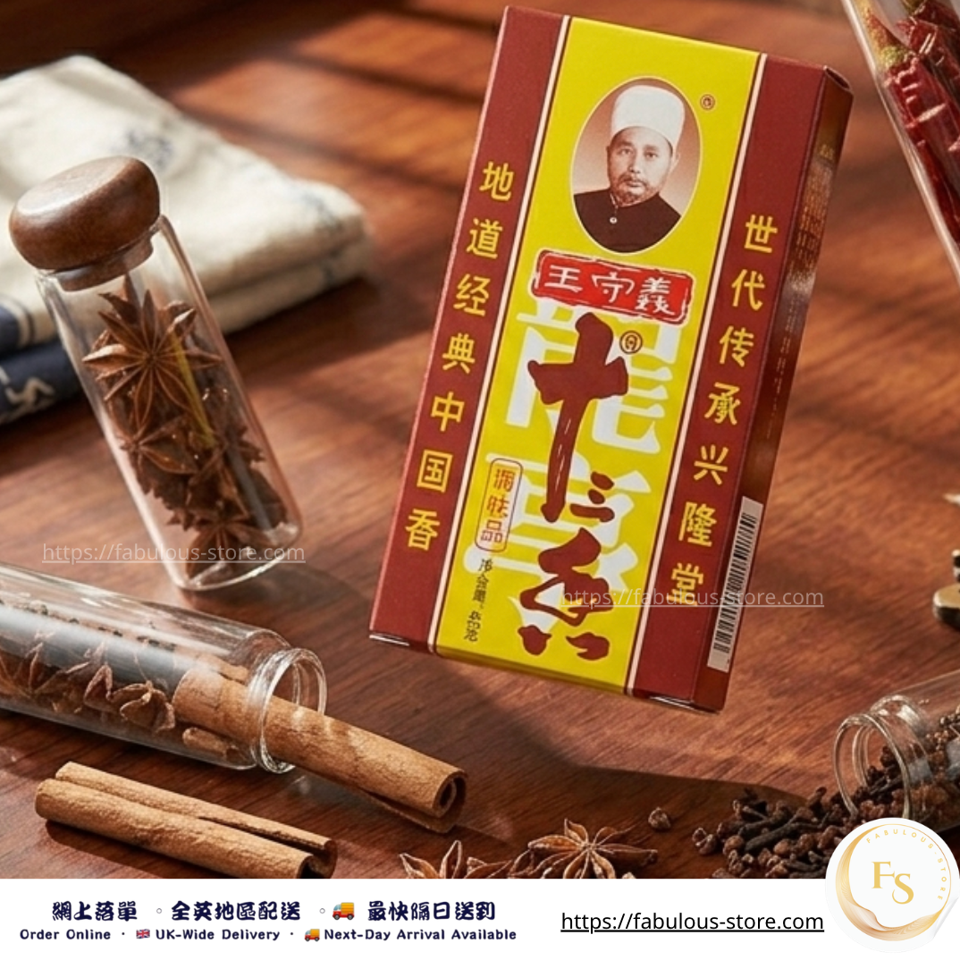 Wang Shou Yi Thirteen Spice Seasoning | 45g (BBD: Nov 2027)