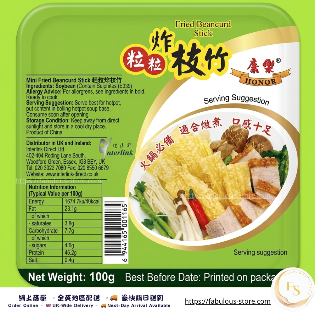 炸枝竹粒|火鍋配料|英國亞洲食品 – Fabulous Store 尚饗小百貨