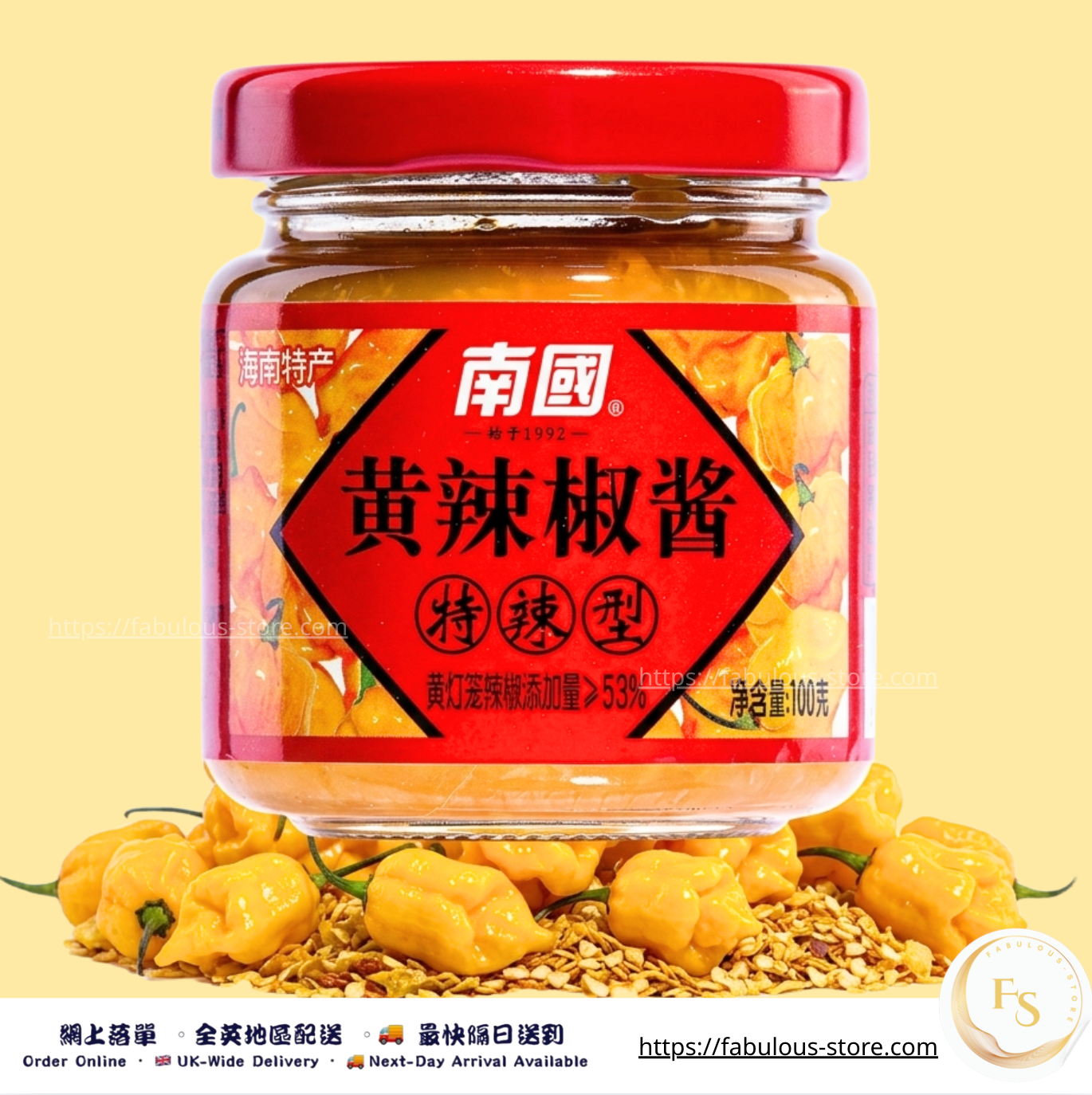 Nanguo Extra Hot Yellow Chilli Sauce | 100g (BBD: Nov 2026)