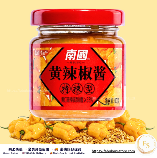 南國 特辣黃辣椒醬 ｜100g（賞味期：Nov 2026）