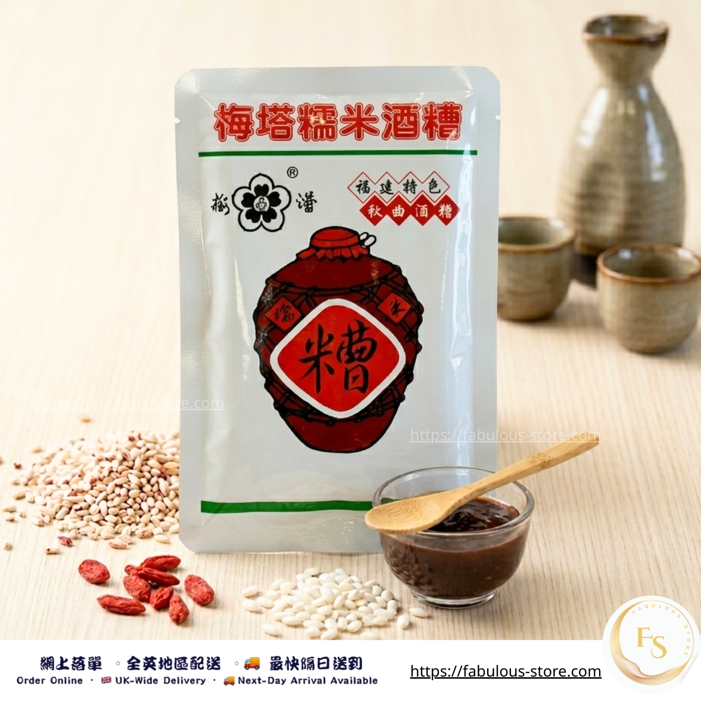 Meita Fermented Rice Wine Lees | 75g (BBD: Oct 2026)