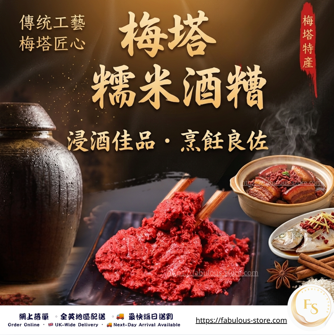 Meita Fermented Rice Wine Lees | 75g (BBD: Oct 2026)