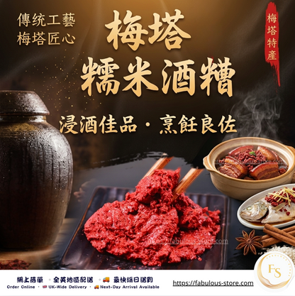 Meita Fermented Rice Wine Lees | 75g (BBD: Oct 2026)