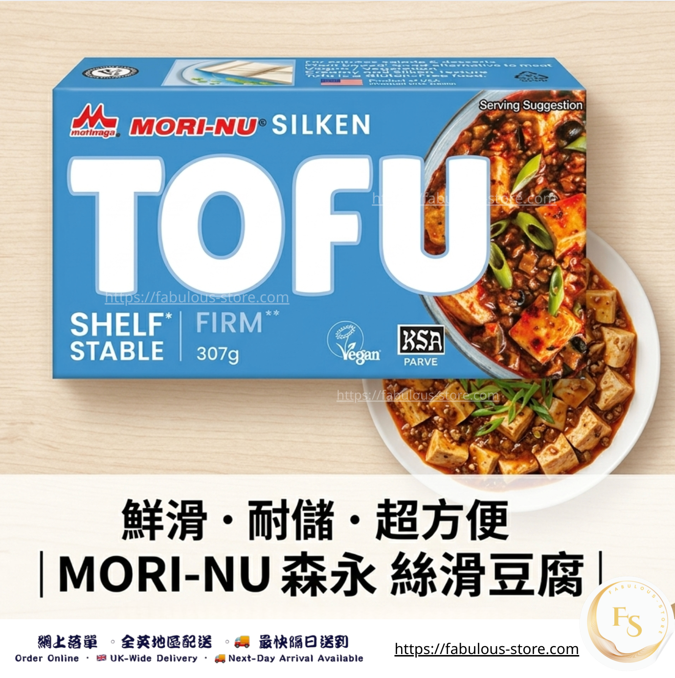 MORI-NU 日式嫩滑硬豆腐 307g ( 賞味期 :Sep 2026 )