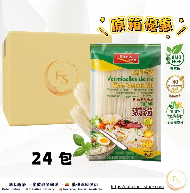 Mi Zhi Xiang Jiangxi Rice Noodles  | Cambodia | 400g - Full Case Deal - 24 Packs (BBD : Oct 2028)