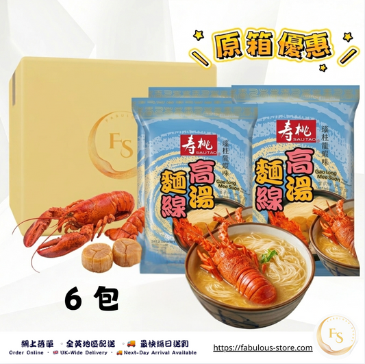 香港 壽桃牌 高湯麵線 (瑤柱龍蝦味) - 2 人份 X 6（原箱優惠) (賞味期 : July 2026)