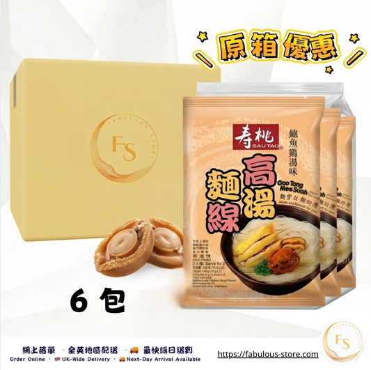 香港 壽桃牌 高湯麵線 (鮑魚雞湯) - 2 人份 X 6（原箱優惠) (賞味期 : July 2026)