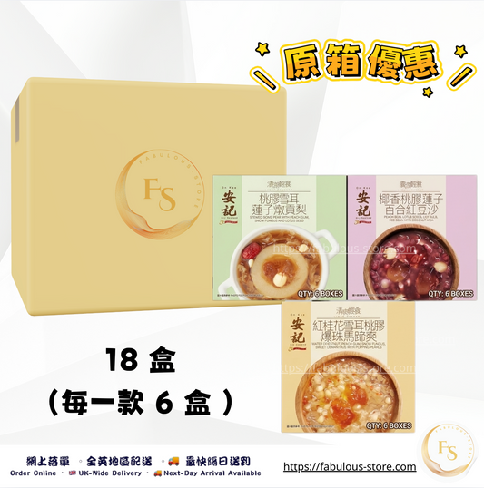 安記 滋養甜品3款原箱套裝｜18件（每款6個）（賞味期：Mar - Jun 2027）