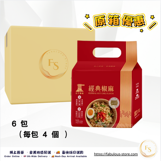 台灣 田中麵廠 經典椒麻拌麵 ｜原箱優惠 -  6 x 4包（賞味期：May 2026）