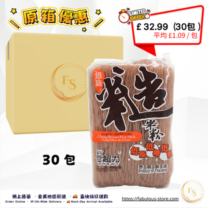 Chewy Brown Rice Stick Noodles | 400g - Full Case Deal - 30 Packs(BBD:Jul 2026 ) 