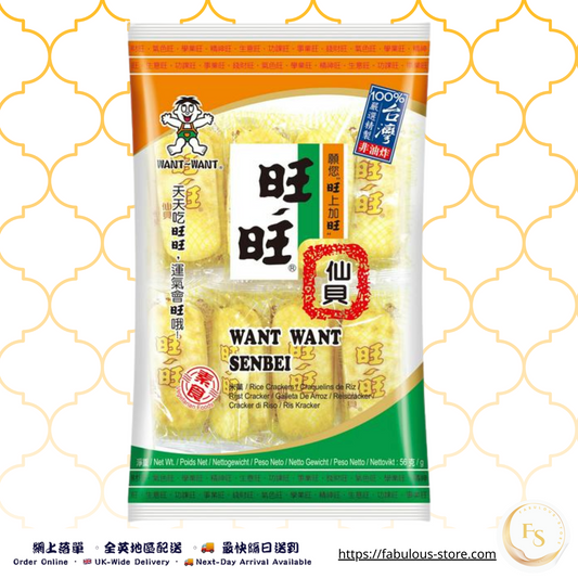 台灣 旺旺 仙貝米餅｜經典醬香脆餅｜56g（10小包）（賞味期：26 Jun 2026）