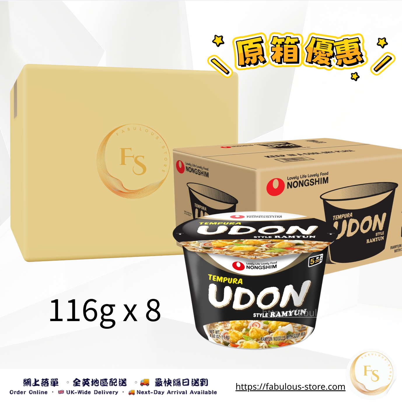 韓國 農心 日式天婦羅烏冬杯麵｜大碗裝｜114g x 8杯（原裝優惠）（賞味期：4 Jun 2026 ）