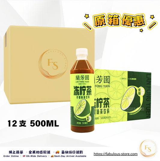HK Lan Fong Yuen Lemon Tea (Low Sugar)  | Full Case Deal - 15 Bottles (BBD: 11 Sep 2026 ）