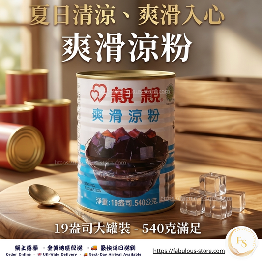 台灣 親親 爽滑涼粉（仙草凍）540g（賞味期：Jun 2028 ）