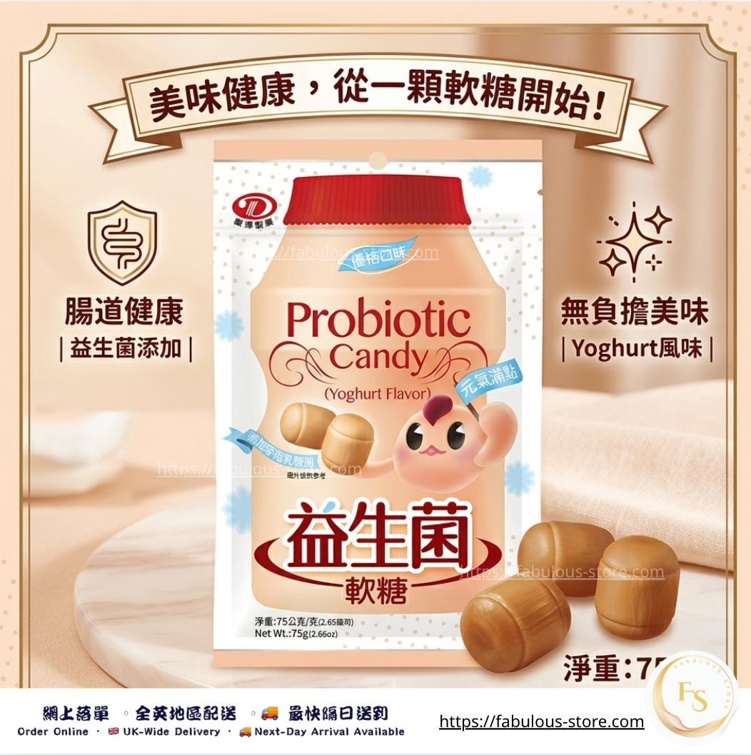 台灣 綠得 益生菌乳酸菌軟糖（優格味）｜75g（賞味期：Jun 2027 ）