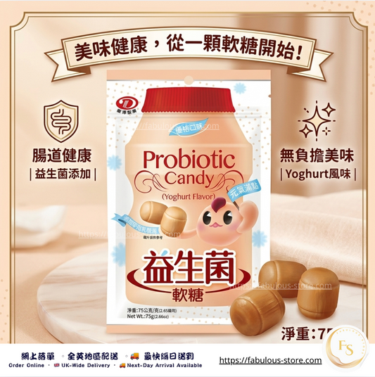 台灣 綠得 益生菌乳酸菌軟糖（優格味）｜75g（賞味期：Jun 2027 ）