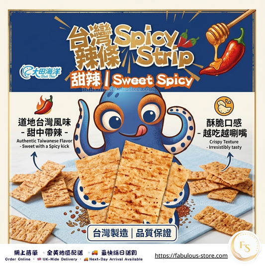 台灣 大田海洋 辣條片（甜辣味）｜35g（賞味期：18.05.2027）