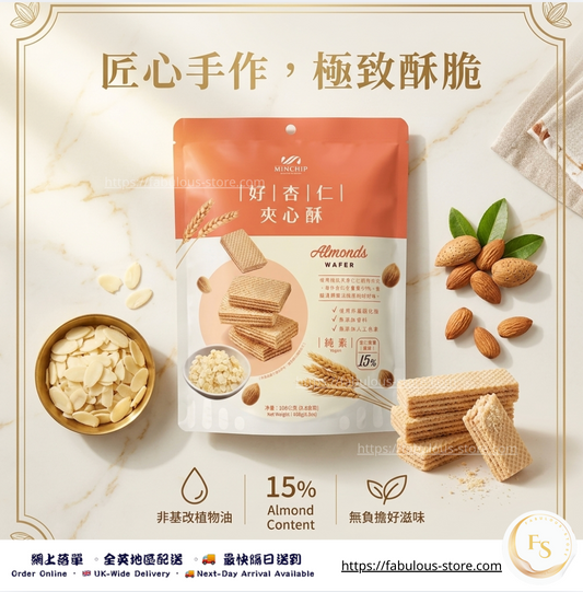 台灣 明奇 杏仁夾心酥｜108g（賞味期：Sep 2026 ）