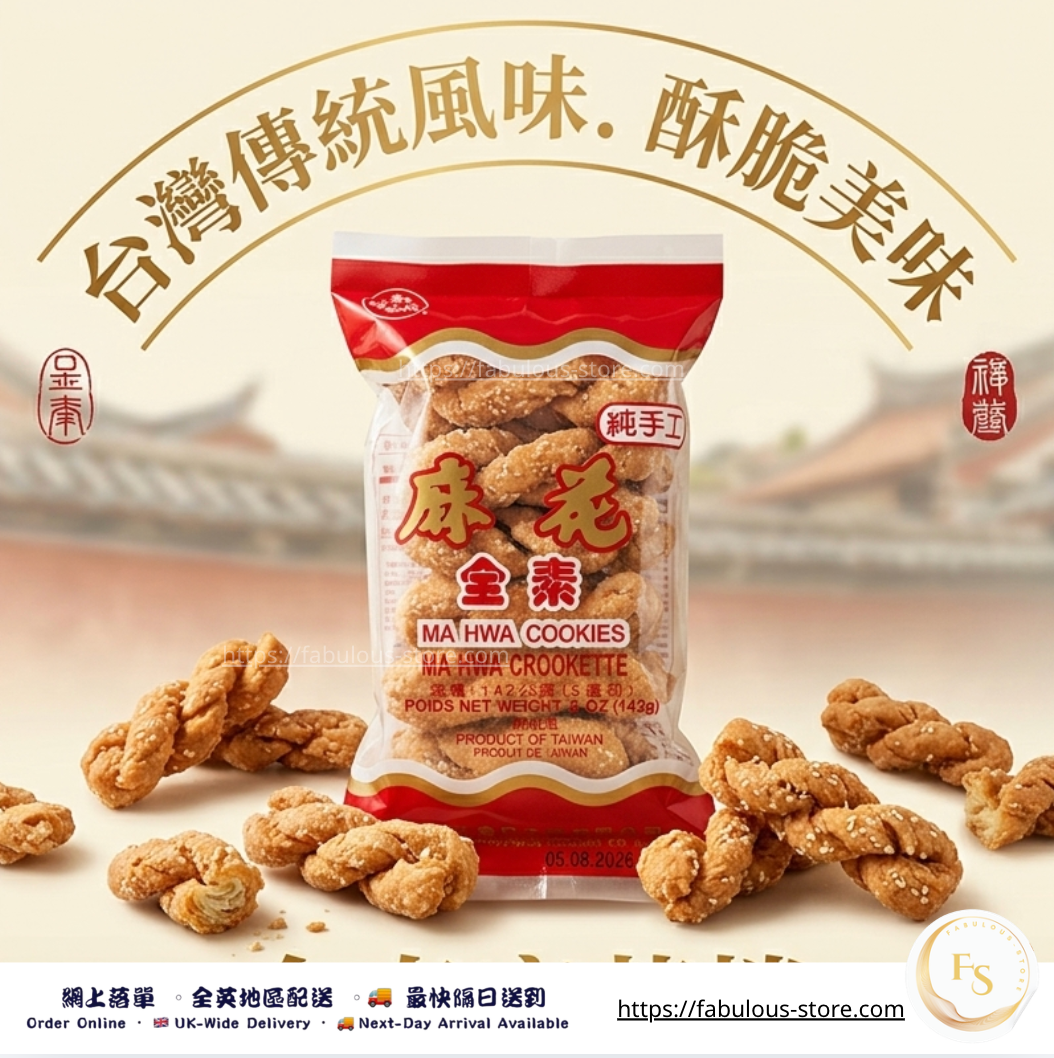 台灣 九福 麻花（原味）｜142g（賞味期：Aug 2026）