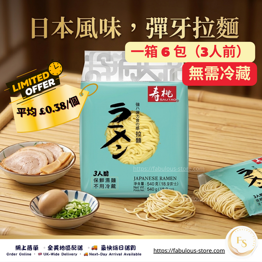 香港 壽桃牌 日式拉麵｜3人份  - 原箱優惠 - 6包（賞味期 : July 2026）