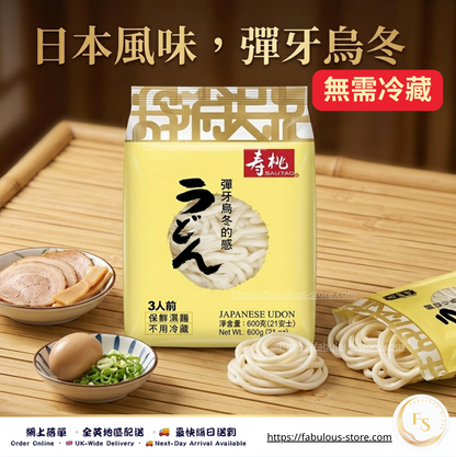 香港 壽桃牌 日式烏冬（細切)｜3人份  - 原箱優惠 - 6包（賞味期 : July 2026）