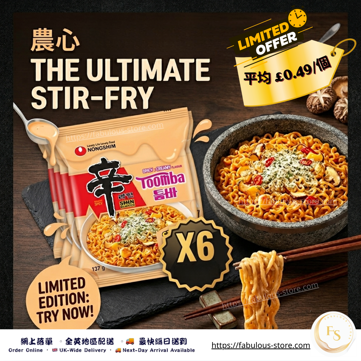 韓國 農心 辛拉麵 Toomba 奶油辣炒麵｜137g x 6包（賞味期：25/06/2026）