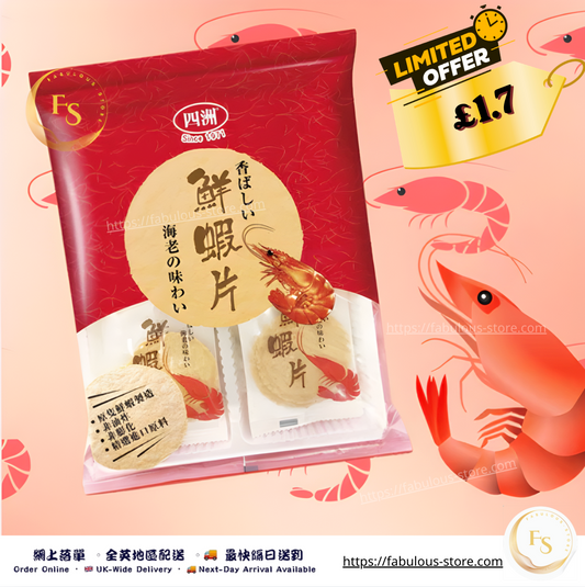 四洲 鮮蝦餅｜23g（賞味期：10 June 2026）